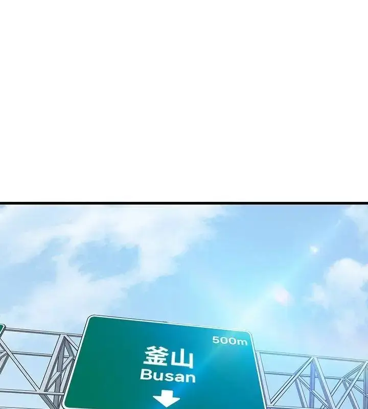漫画《发小碰不得/强制催眠》第138话第111张图