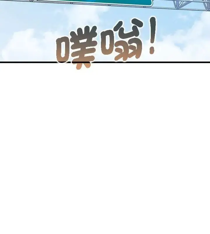 漫画《发小碰不得/强制催眠》第138话第112张图