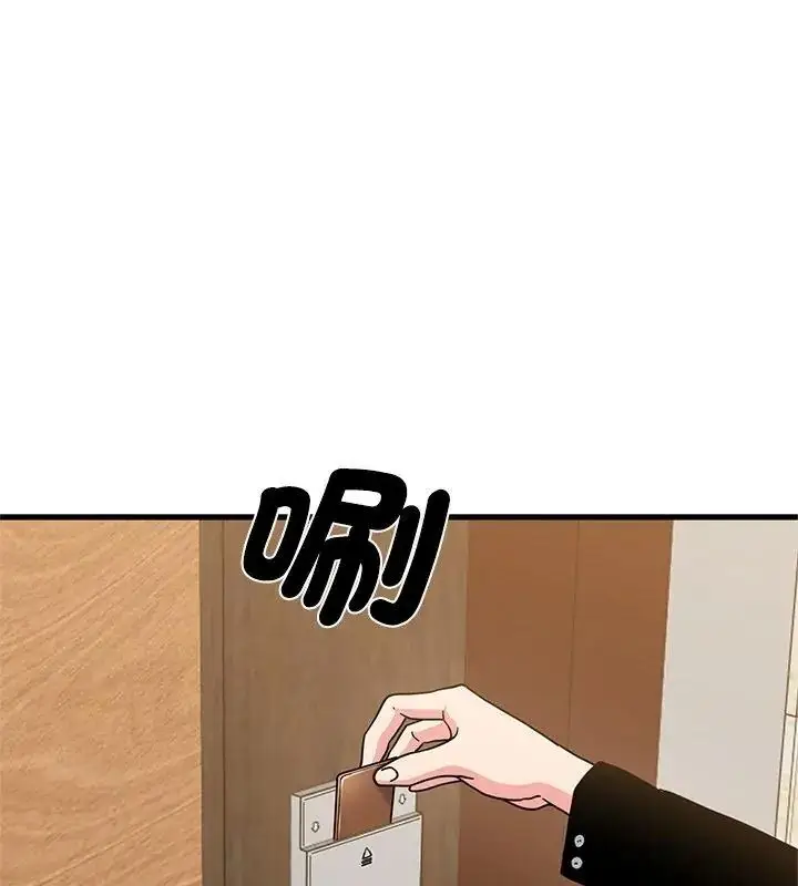 漫画《发小碰不得/强制催眠》第138话第117张图