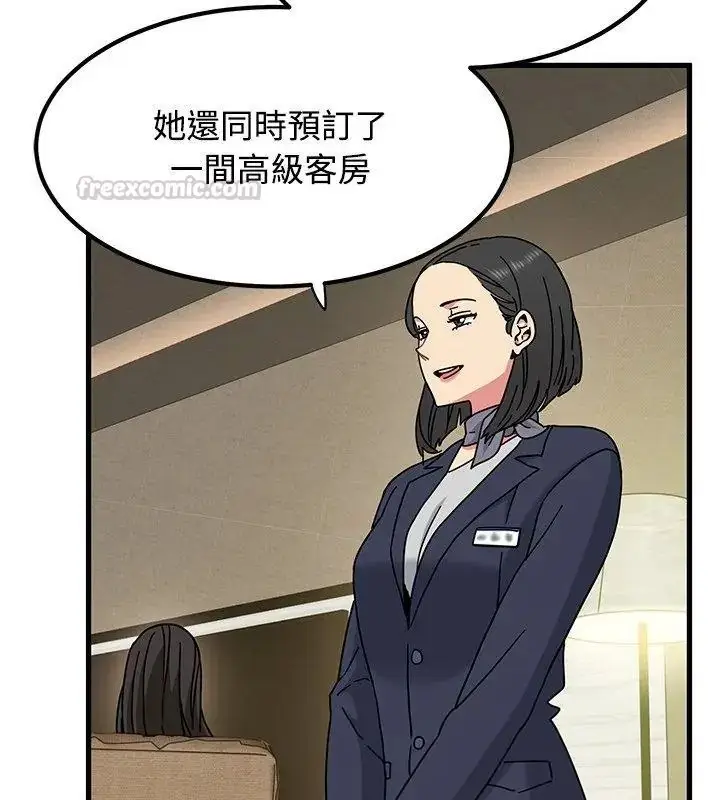 漫画《发小碰不得/强制催眠》第138话第135张图