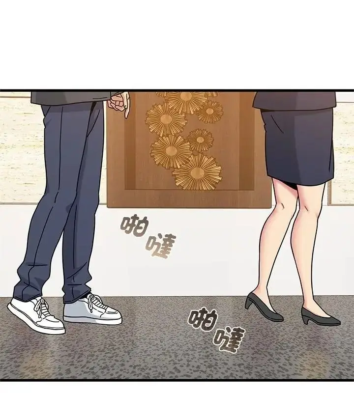 漫画《发小碰不得/强制催眠》第138话第142张图