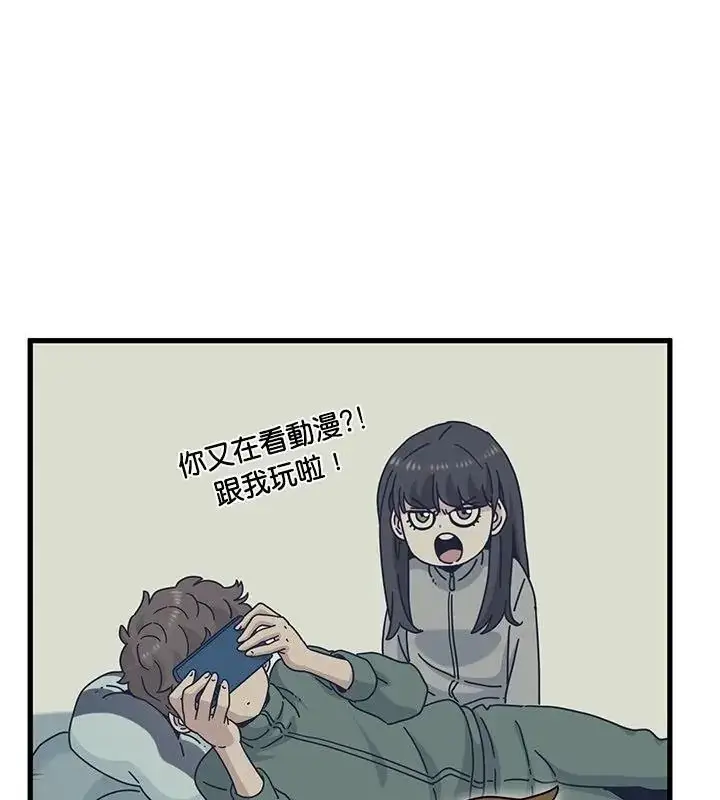 漫画《发小碰不得/强制催眠》第138话第148张图