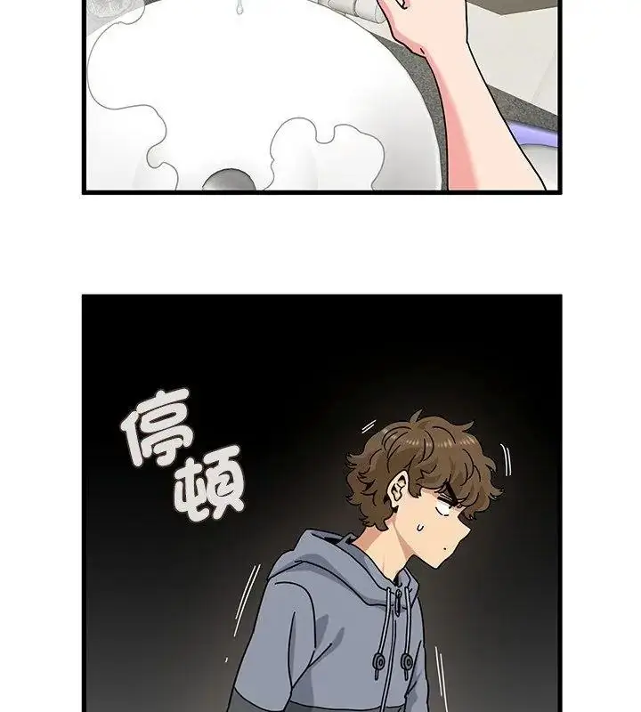 漫画《发小碰不得/强制催眠》第138话第156张图