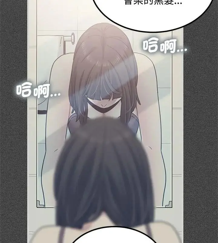 漫画《发小碰不得/强制催眠》第138话第16张图