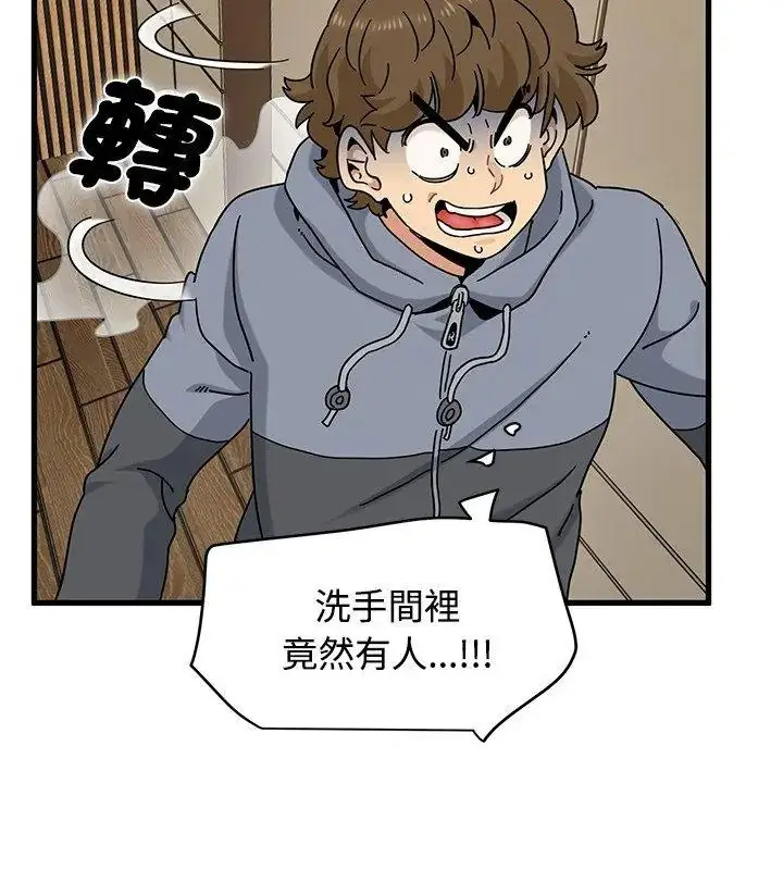 漫画《发小碰不得/强制催眠》第138话第162张图