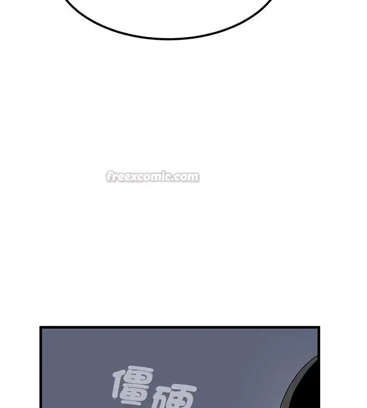 漫画《发小碰不得/强制催眠》第138话第165张图