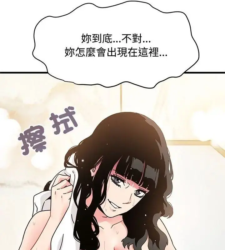 漫画《发小碰不得/强制催眠》第138话第168张图