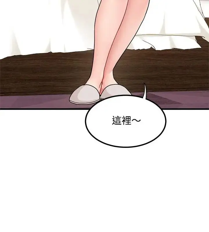 漫画《发小碰不得/强制催眠》第138话第172张图