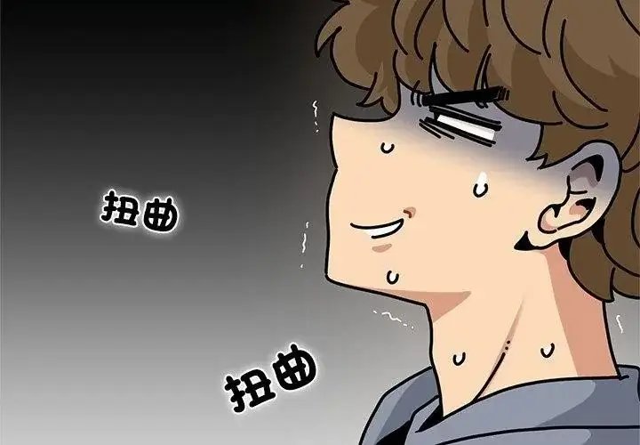 漫画《发小碰不得/强制催眠》第138话第176张图