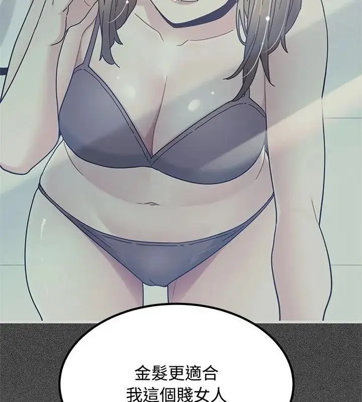 漫画《发小碰不得/强制催眠》第138话第22张图