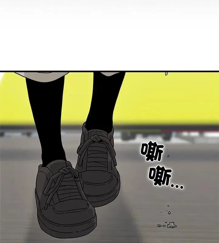 漫画《发小碰不得/强制催眠》第138话第24张图