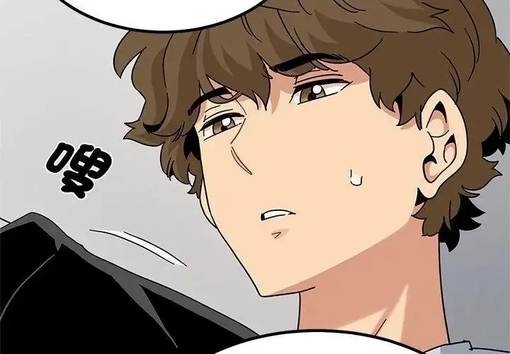 漫画《发小碰不得/强制催眠》第138话第29张图