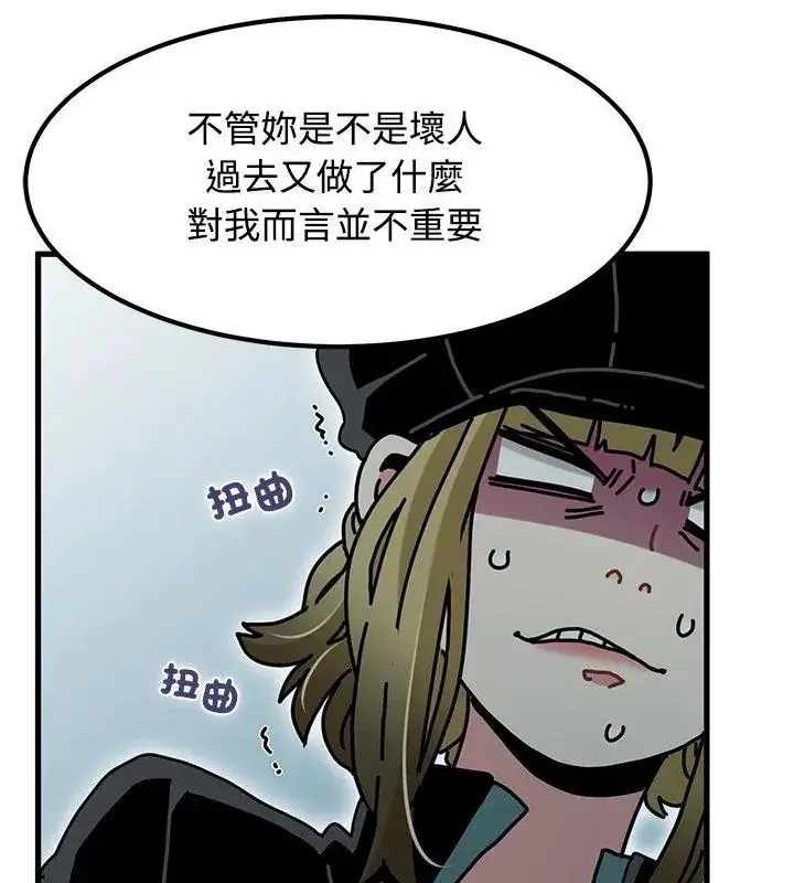 漫画《发小碰不得/强制催眠》第138话第40张图