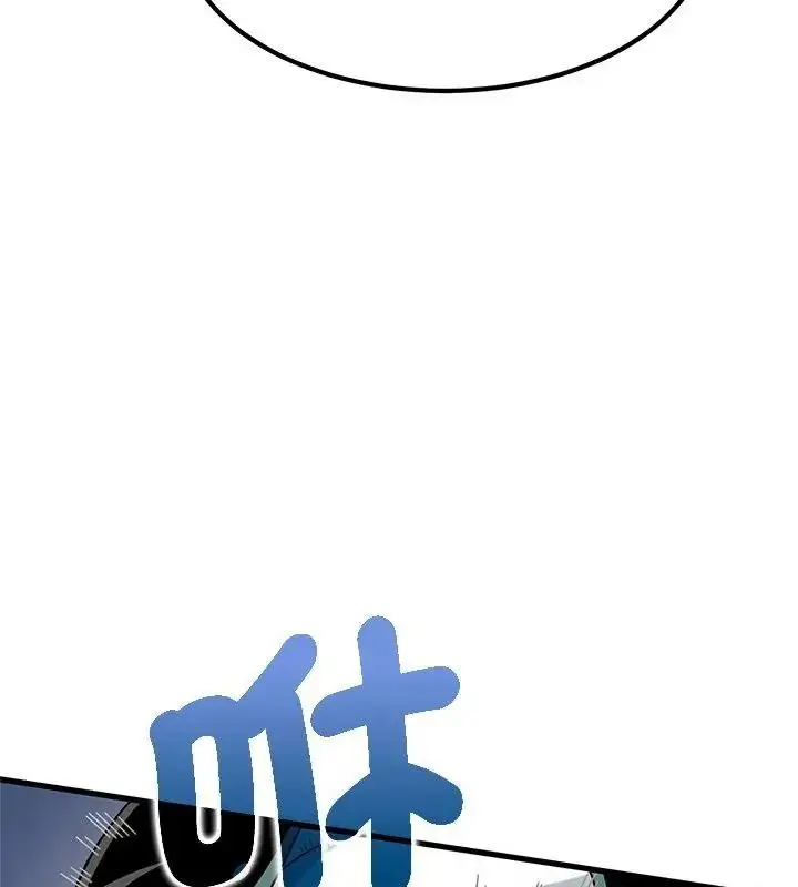 漫画《发小碰不得/强制催眠》第138话第42张图