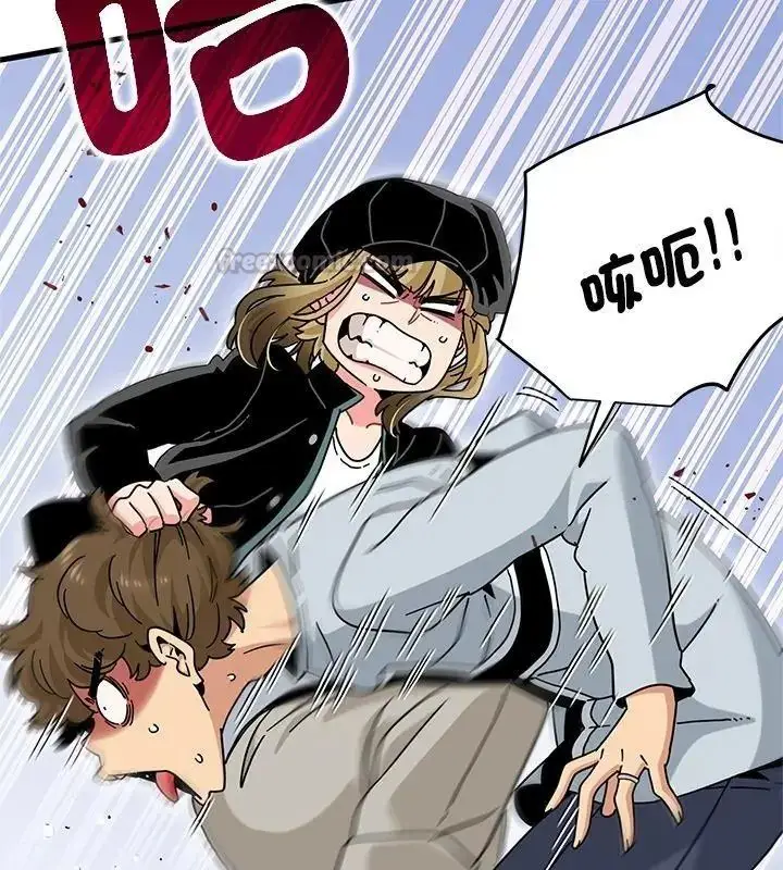 漫画《发小碰不得/强制催眠》第138话第45张图