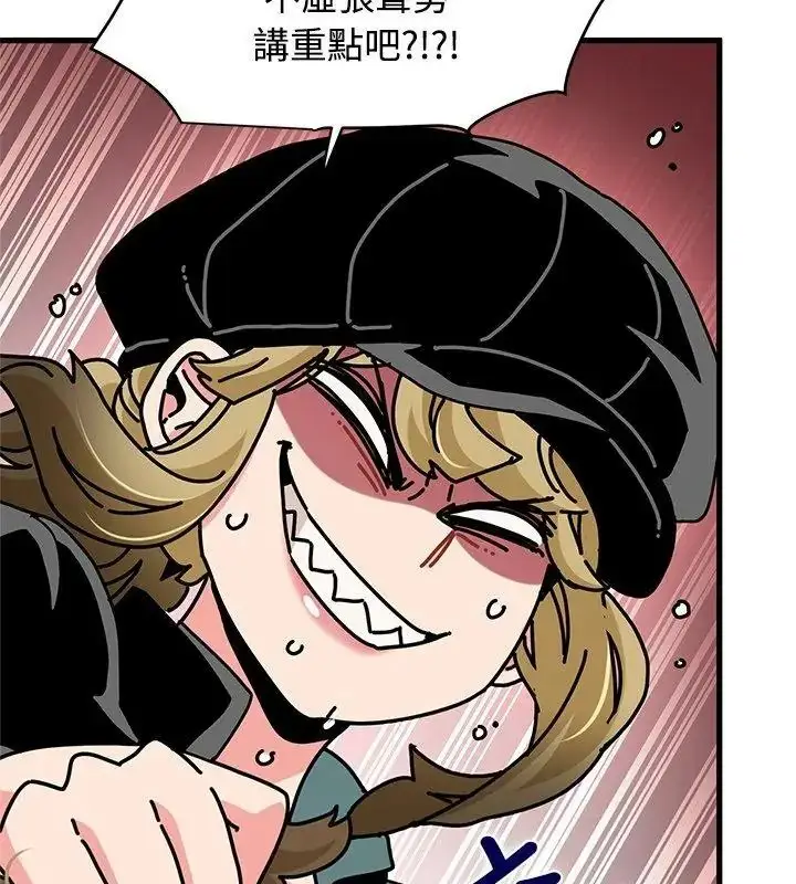 漫画《发小碰不得/强制催眠》第138话第48张图