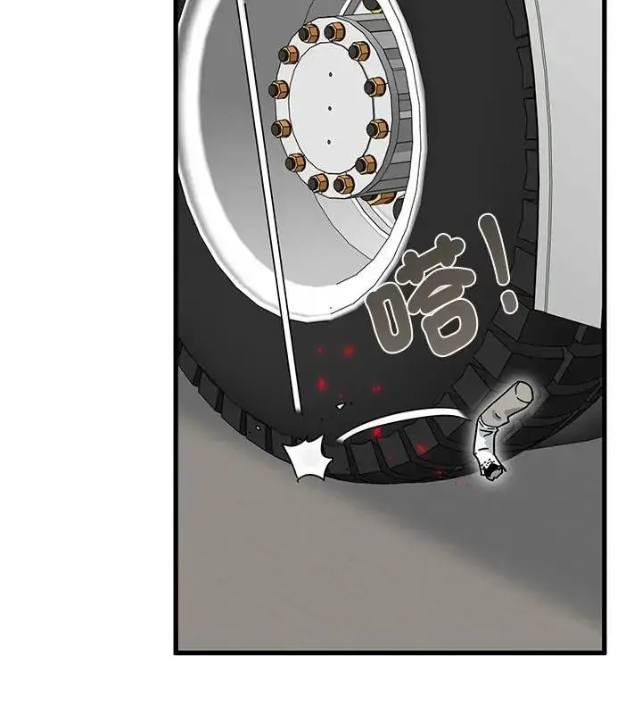 漫画《发小碰不得/强制催眠》第138话第61张图
