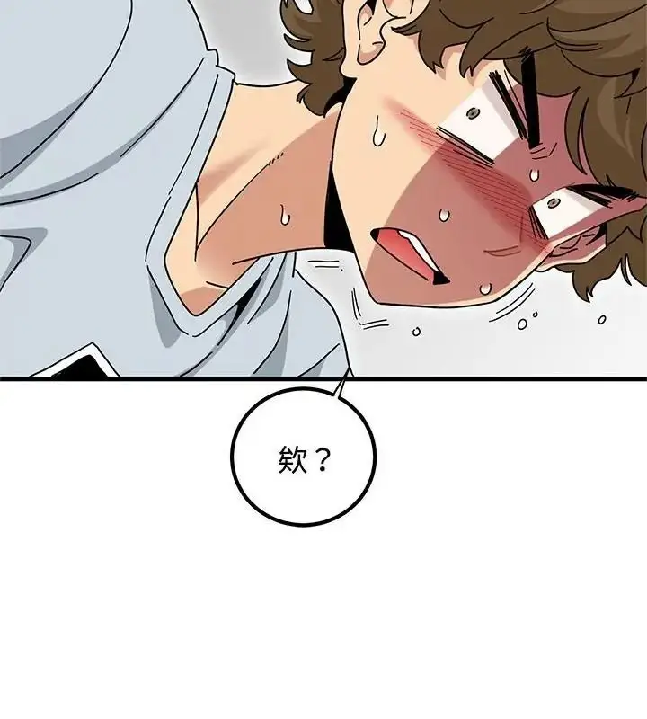 漫画《发小碰不得/强制催眠》第138话第64张图