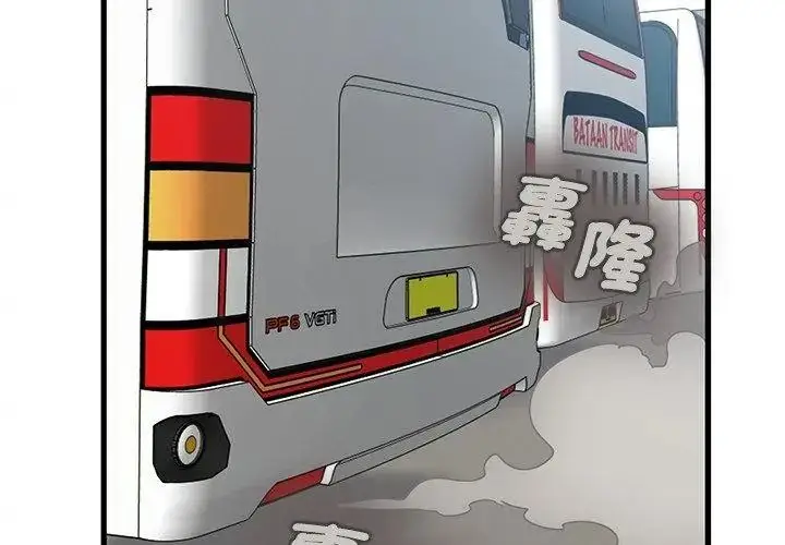 漫画《发小碰不得/强制催眠》第138话第68张图