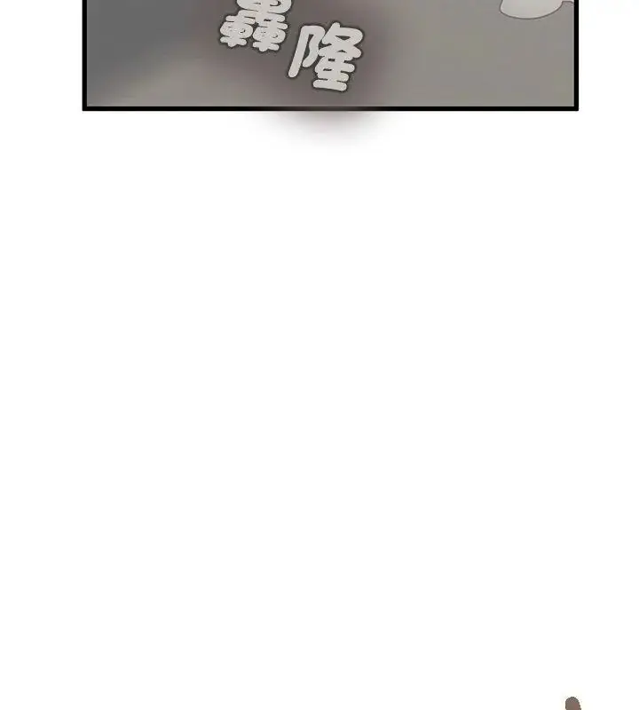 漫画《发小碰不得/强制催眠》第138话第69张图