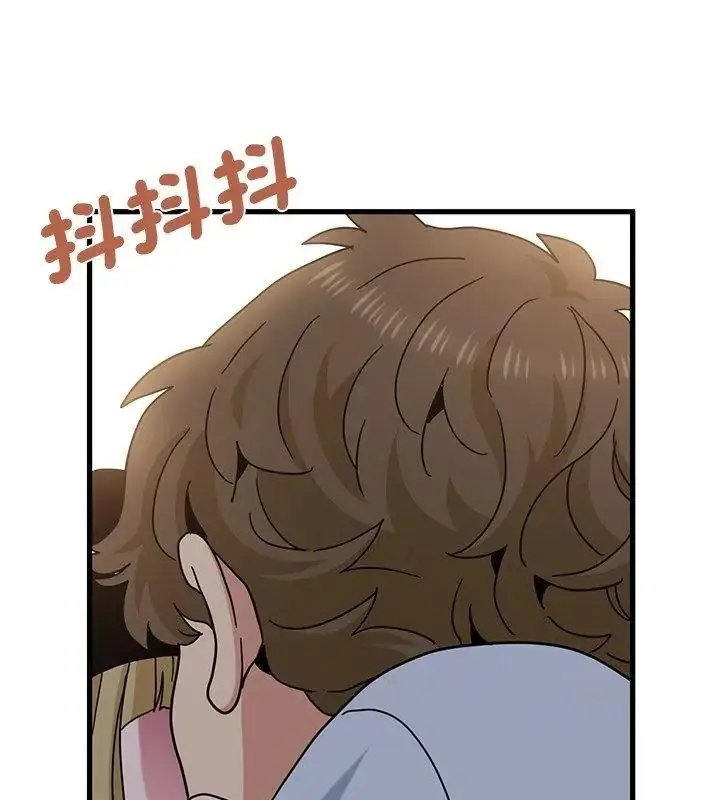 漫画《发小碰不得/强制催眠》第138话第72张图