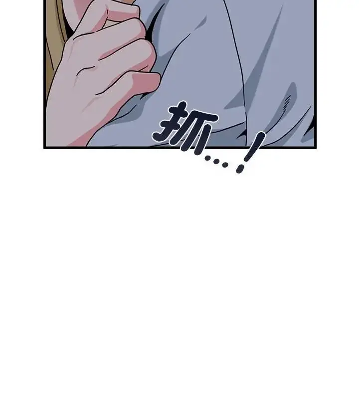 漫画《发小碰不得/强制催眠》第138话第73张图