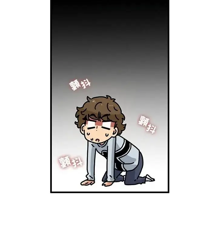 漫画《发小碰不得/强制催眠》第138话第79张图
