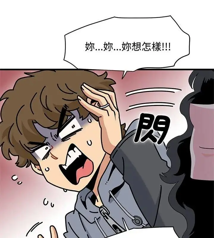 漫画《发小碰不得/强制催眠》第139话第114张图