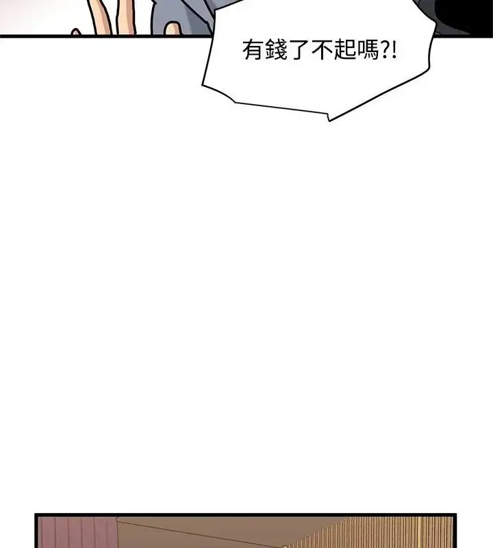 漫画《发小碰不得/强制催眠》第139话第115张图