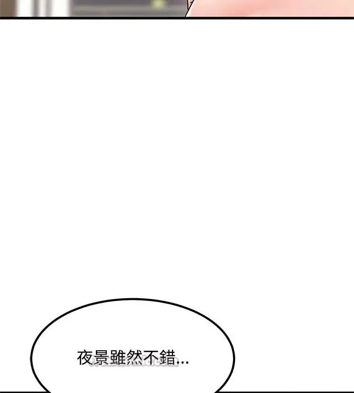 漫画《发小碰不得/强制催眠》第139话第120张图