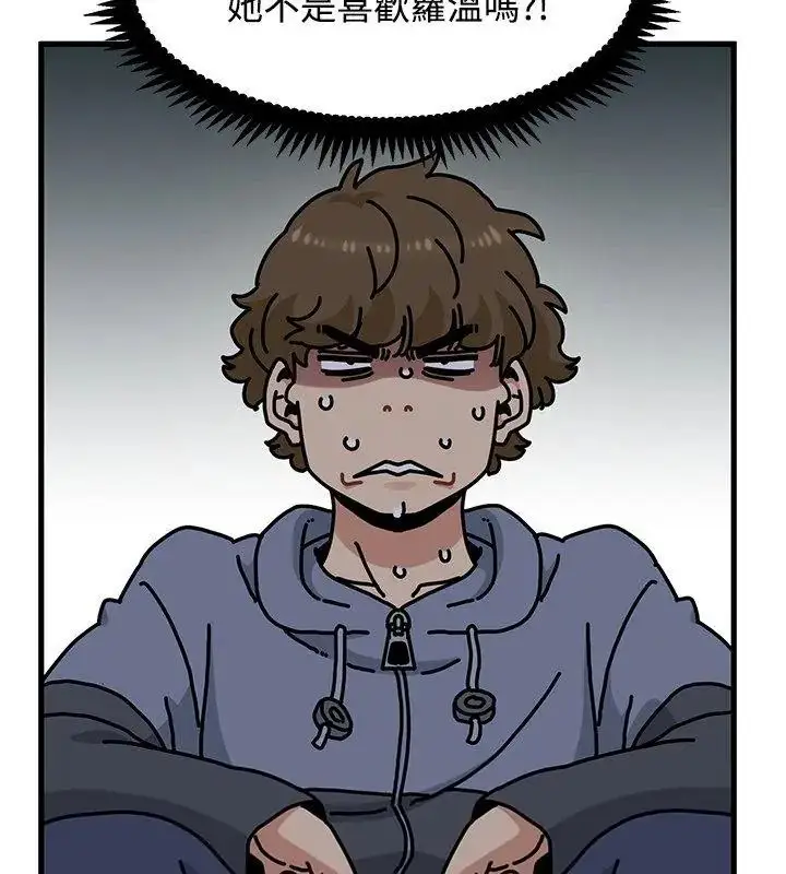 漫画《发小碰不得/强制催眠》第139话第126张图