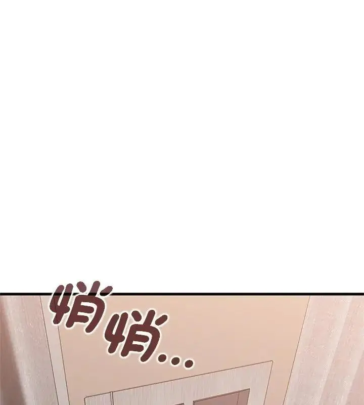 漫画《发小碰不得/强制催眠》第139话第132张图