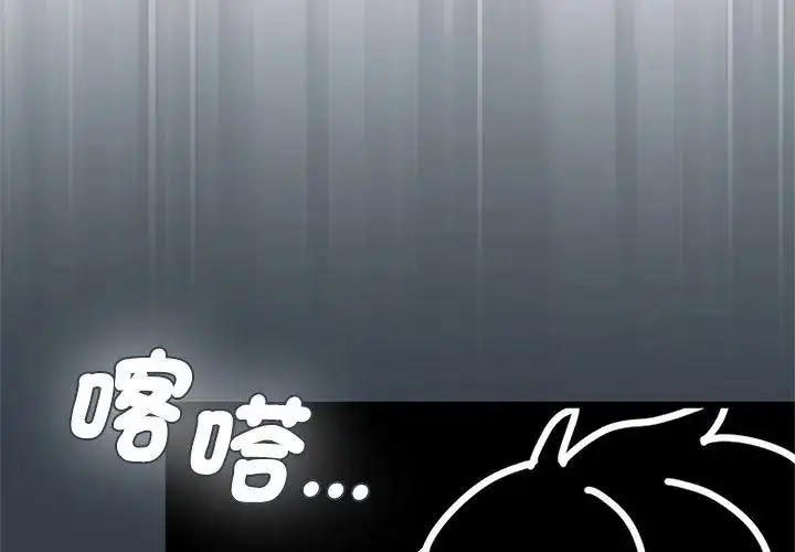 漫画《发小碰不得/强制催眠》第139话第134张图