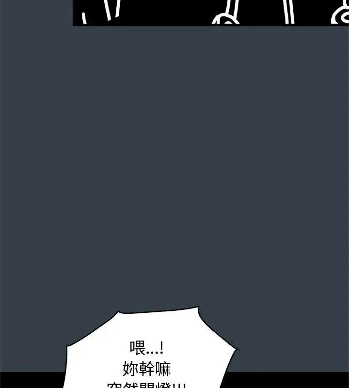 漫画《发小碰不得/强制催眠》第139话第136张图