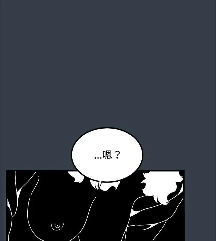 漫画《发小碰不得/强制催眠》第139话第139张图
