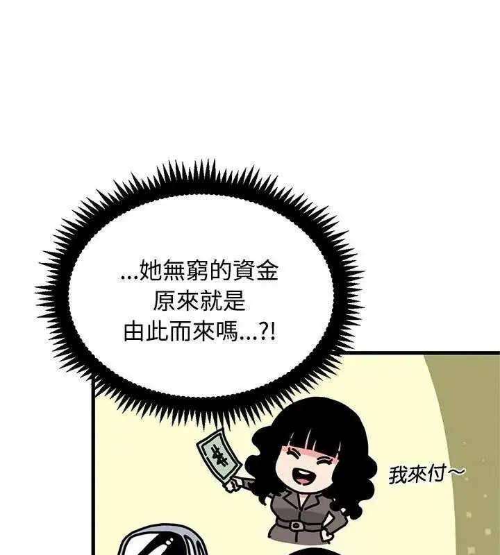 漫画《发小碰不得/强制催眠》第139话第24张图
