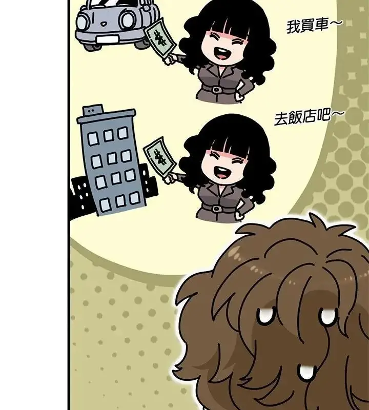 漫画《发小碰不得/强制催眠》第139话第25张图