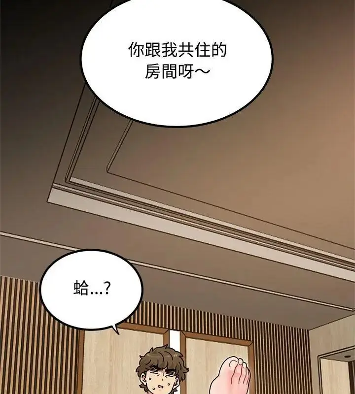 漫画《发小碰不得/强制催眠》第139话第3张图