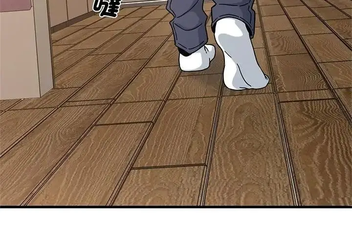 漫画《发小碰不得/强制催眠》第139话第32张图