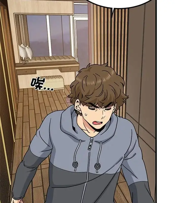 漫画《发小碰不得/强制催眠》第139话第34张图