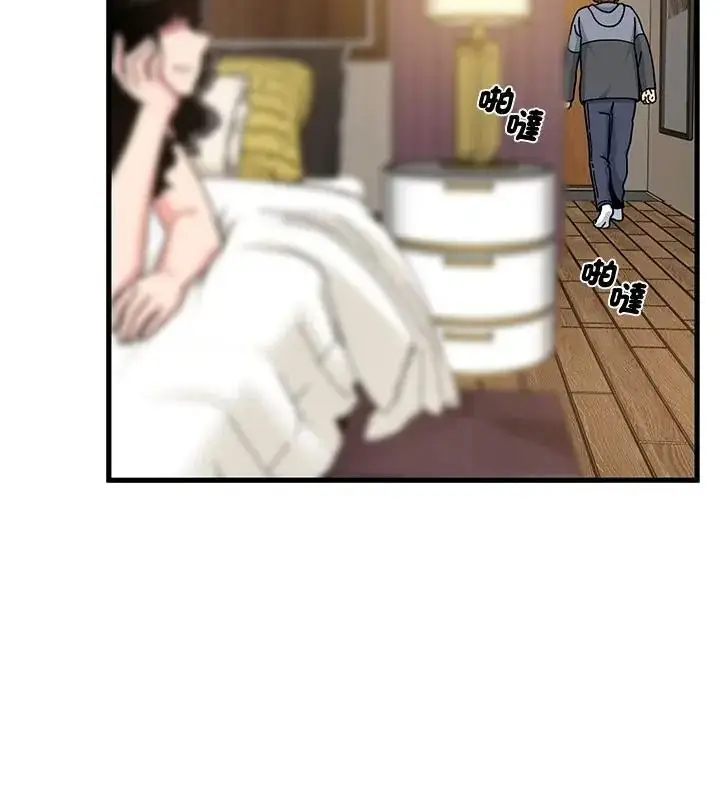 漫画《发小碰不得/强制催眠》第139话第37张图