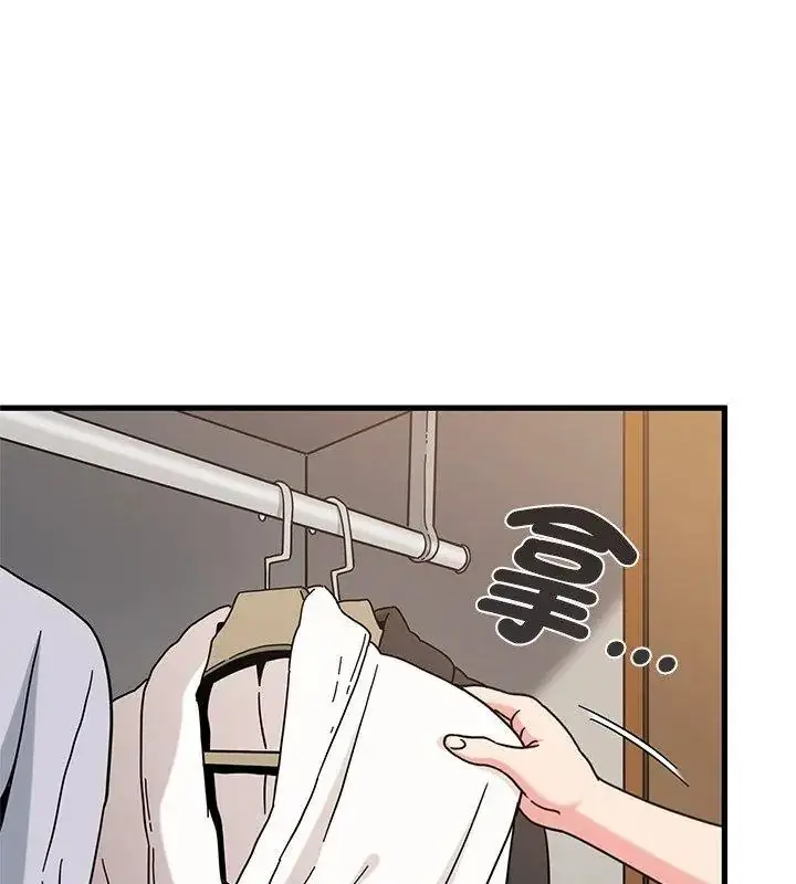 漫画《发小碰不得/强制催眠》第139话第54张图