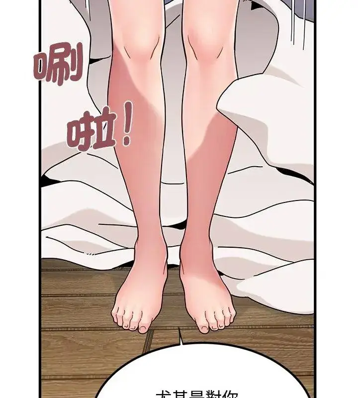 漫画《发小碰不得/强制催眠》第139话第57张图
