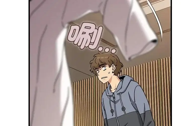 漫画《发小碰不得/强制催眠》第139话第59张图