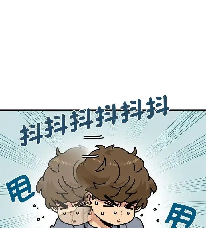 漫画《发小碰不得/强制催眠》第139话第6张图