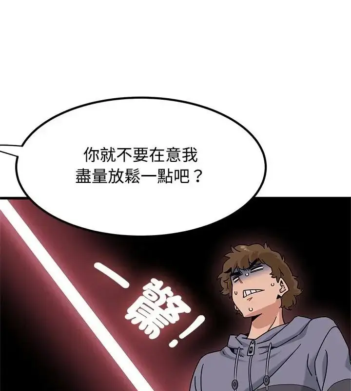 漫画《发小碰不得/强制催眠》第139话第64张图