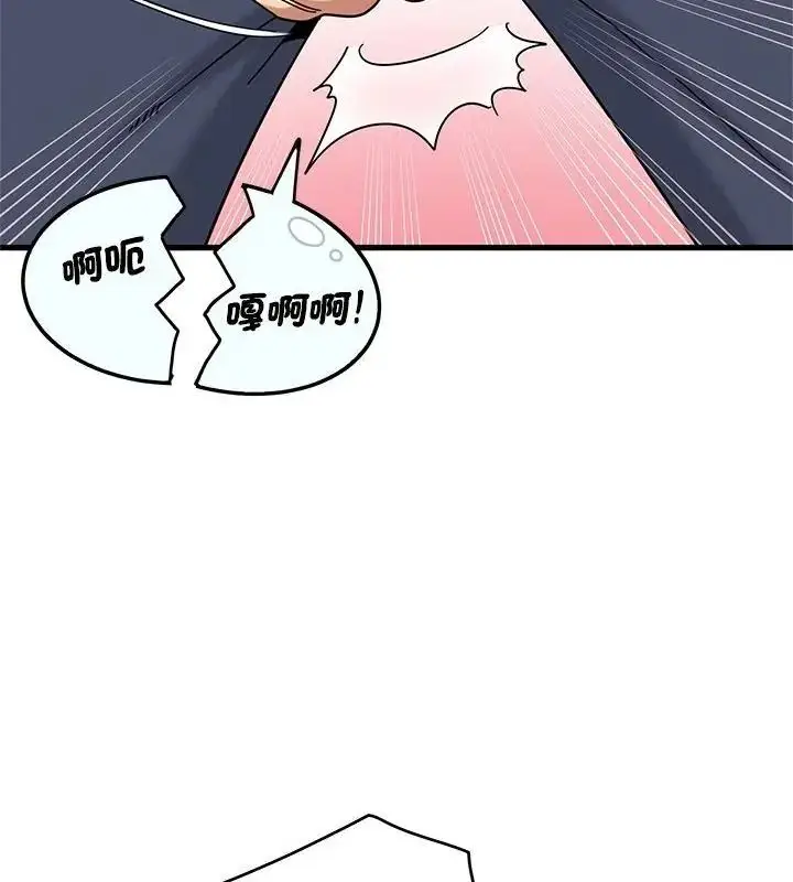 漫画《发小碰不得/强制催眠》第139话第67张图