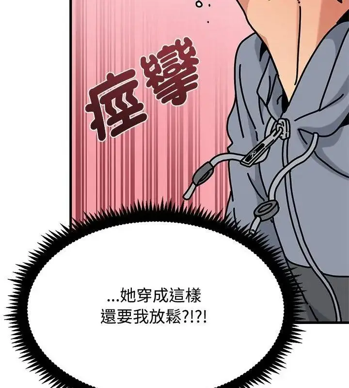 漫画《发小碰不得/强制催眠》第139话第69张图