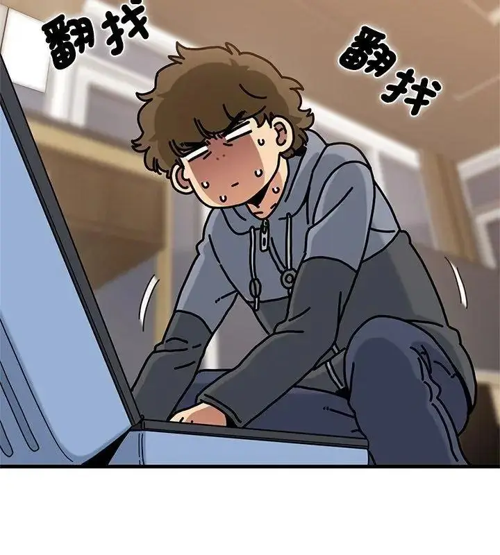 漫画《发小碰不得/强制催眠》第139话第78张图