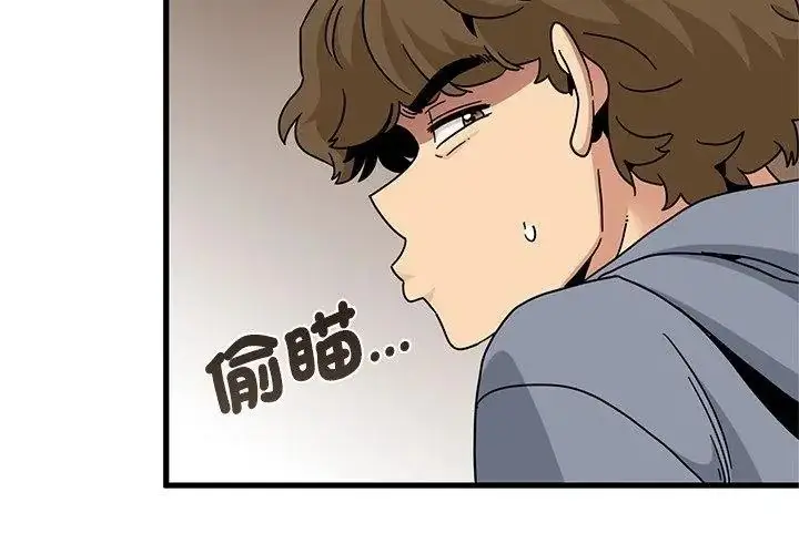 漫画《发小碰不得/强制催眠》第139话第86张图